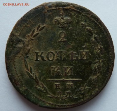 2 копейки 1810 до 9.9.14 (22.00 мск) - 2коп10_рев