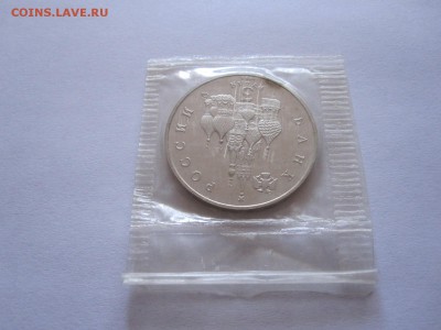 3 рубля Год космоса ПРУФ 1992 09.09 22:10 - IMG_3632.JPG