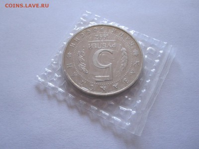 5 рублей Ясави ПРУФ 1992 09.09 22:15 - IMG_3619.JPG