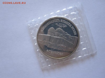 5 рублей Ясави ПРУФ 1992 09.09 22:15 - IMG_3616.JPG