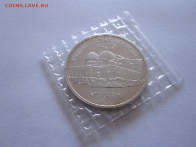 5 рублей Ясави ПРУФ 1992 09.09 22:15 - IMG_3614.JPG