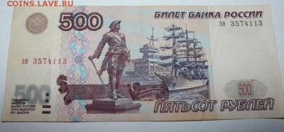 500 руб 1997 (мод 2001 г) оконч. 08.09.14 22:00 - P1120264.JPG