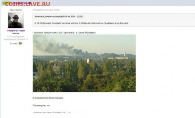 Ну а теперь про Украину - 522