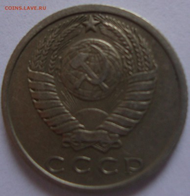 15 копеек 1969 год,предпродажная оценка. - DSC04701.JPG