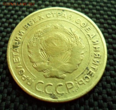 5 копеек 1934 до 10.09.14г в 21.00 мск - SAM_3590.JPG