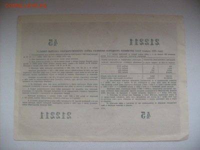 Бона З.С.Ф.С.Р. 75 000 000р. - S6301063.JPG