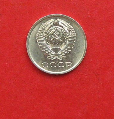 20 коп.1974г Состояние до 09.09.14г - IMG_2737.JPG