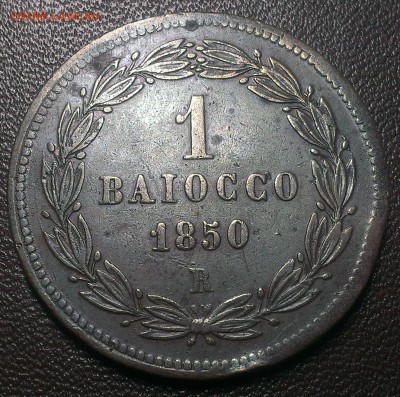 Ватикан 1 байокко 1850 - IMAG0352