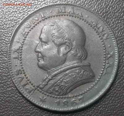 Ватикан 1 сольдо 1867 до 07.09 - IMAG0362