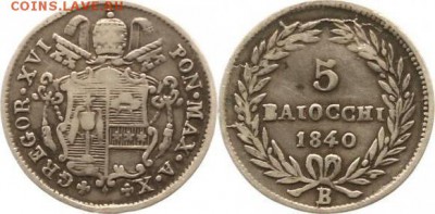 5. Григорий XVI - 5 байоччи 1840