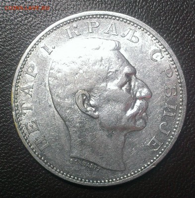 Сербия 2 динара 1912 до 7.09 - IMAG0387