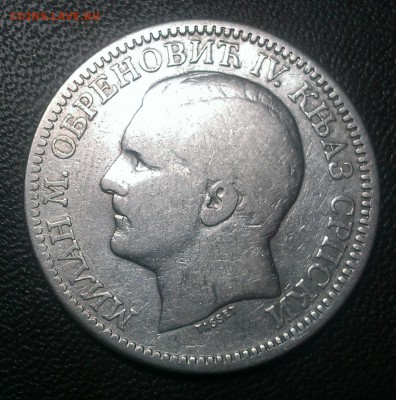 Сербия 2 динара 1879 до 7.09 - IMAG0391