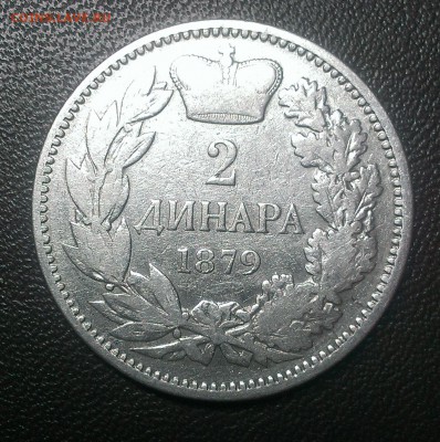 Сербия 2 динара 1879 до 7.09 - IMAG0390
