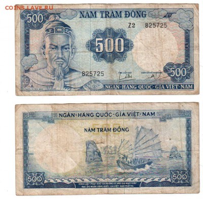 ЮЖНЫЙ ВЬЕТНАМ, 500 донгов (1966), до 11.09 @ 22:00 - banknote_1888-0-2