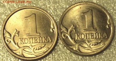 1копейка 1997г СП шт.1.11,1.12 А.С. блеск - Изображение 002