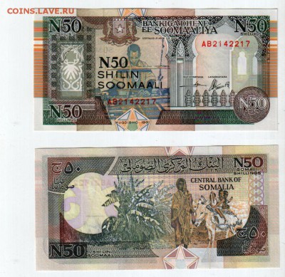 СОМАЛИ, 50 шиллингов (1991) UNC, до 11.09 @ 22:00 - banknote_1884-0-2