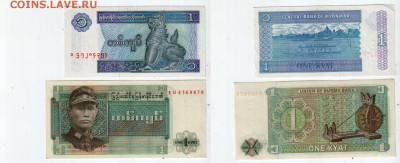БИРМА, 2×1 кьят (1972, 1996) UNC, до 11.09 @ 22:00 - banknote_1884-0-1
