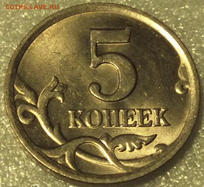 5 копеек 2003г СП шт.2.3 А.С.(редкая) блеск- 11.09.2014г - Изображение 010