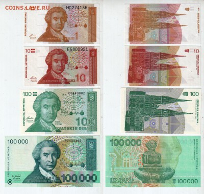 ХОРВАТИЯ, 1+10+100+100 тыс. динаров UNC, до 11.09 @ 22:00 - banknote_1882