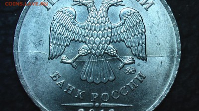 Раскол 5 рублей 2012г. ММД - 2..JPG