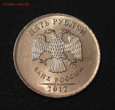 Раскол 5 рублей 2012г. ММД - 3..JPG