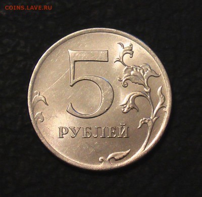 Раскол 5 рублей 2012г. ММД - 1..JPG