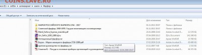 ищу каталог по советскому фарфору - фарфор