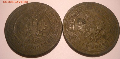 3 коп. 1898 г. 1905 г. до 21.00, 07.09.2014 года. - DSCN3172