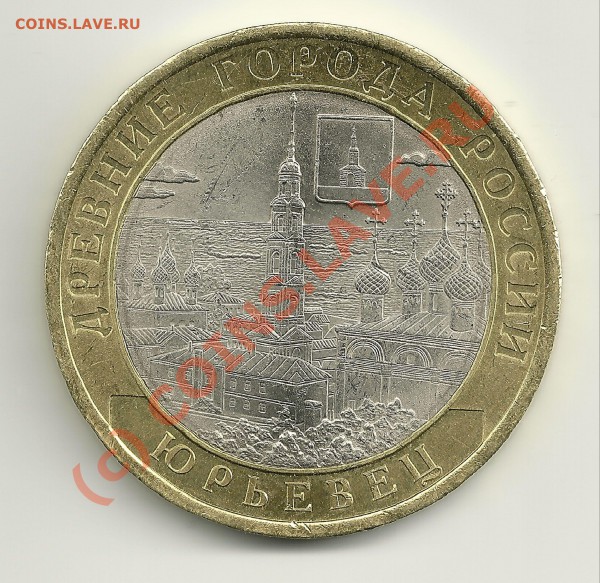 Юбилейки 10 р. 2010 г. уже вышли? - Безимени-1
