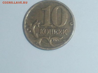 РЕДКАЯ 10 коп 2001 м + бонусы окончание 07.09.2014 - P9051181.JPG