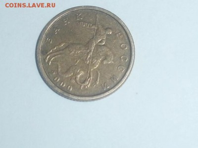 РЕДКАЯ 10 коп 2001 м + бонусы окончание 07.09.2014 - P9051179.JPG