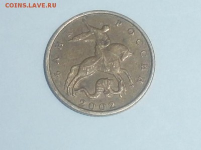 РЕДКАЯ 10 коп 2001 м + бонусы окончание 07.09.2014 - P9051173.JPG