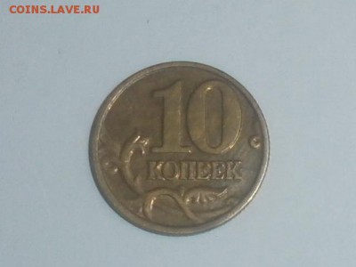 РЕДКАЯ 10 коп 2001 м + бонусы окончание 07.09.2014 - P9051169.JPG