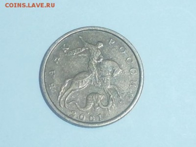 РЕДКАЯ 10 коп 2001 м + бонусы окончание 07.09.2014 - P9051167.JPG