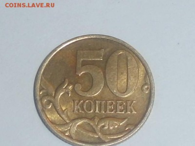 1 рубль 1999 года 50 копеек 1999 года окончание 07.09.2014 - P9051163.JPG
