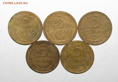 5 копеек (1930-1946) 5шт до 08 сентября 22:00 - IMG_0822.JPG