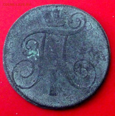 2 коп. 1801г. ЕМ до 11.09.14г. до 22-00 мск - DSCF1275.JPG