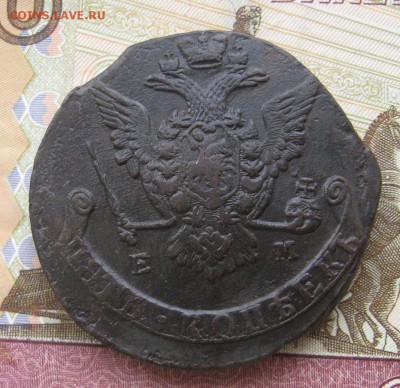 5 копеек 1773ем  до 09.09.14 в 22.00 по мск. - IMG_2511.JPG