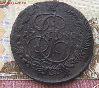 5 копеек 1780ем  до 09.09.14 в 22.00 по мск. - IMG_2520.JPG
