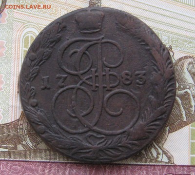 5 копеек 1783ем  до 09.09.14 в 22.00 по мск - IMG_2526.JPG
