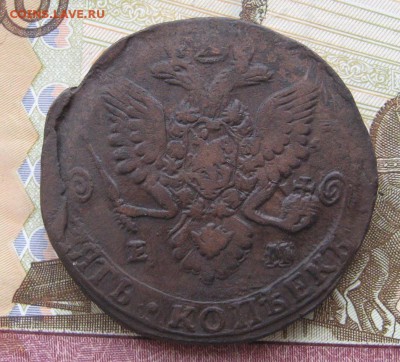 5 копеек 1783ем  до 09.09.14 в 22.00 по мск - IMG_2527.JPG