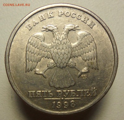 5руб.1998г. спмд. шт.2.4 по Ю.К. или шт.3 по А.С. - 7