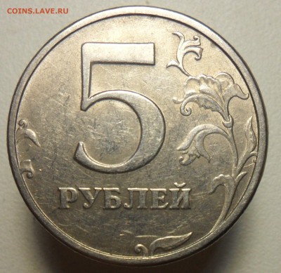 5руб.1998г. спмд. шт.2.4 по Ю.К. или шт.3 по А.С. - 6