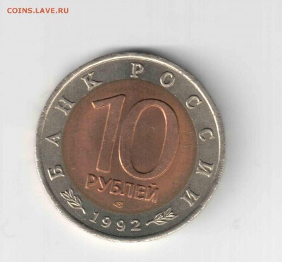 Красная книга Амурский тигр- 92 год. - 169 (2)