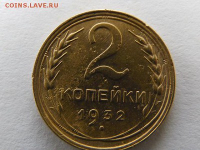 2 копейки 1932 год  оценка - SAM_2217.JPG