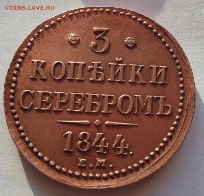 3 копеечники хорошие - 4103186