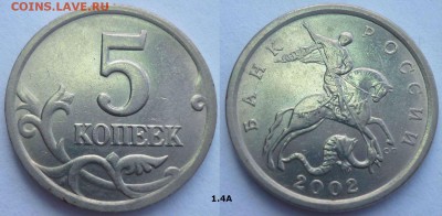 Лот Нечастых и Редких разновидностей! До 10.09.14г. до 22.30 - ШТ.14