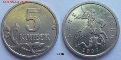 Лот Нечастых и Редких разновидностей! До 10.09.14г. до 22.30 - ШТ12