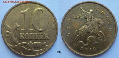 Лот Нечастых и Редких разновидностей! До 10.09.14г. до 22.30 - Б6
