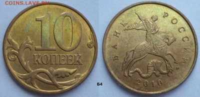 Лот Нечастых и Редких разновидностей! До 10.09.14г. до 22.30 - Б4